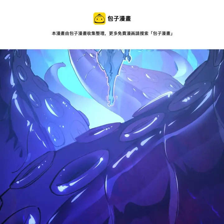 漫画《从末世崛起》088 西渊魔井第13张图