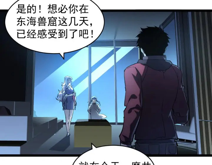漫画《从末世崛起》088 西渊魔井第20张图