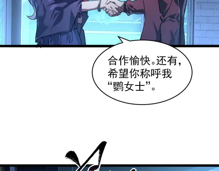 漫画《从末世崛起》088 西渊魔井第39张图