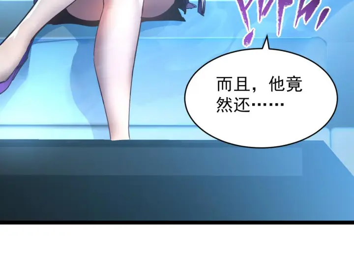 漫画《从末世崛起》088 西渊魔井第44张图