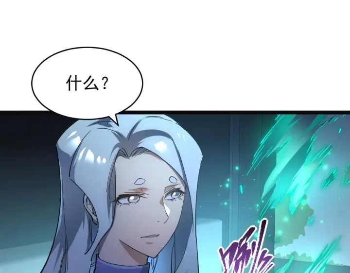 漫画《从末世崛起》088 西渊魔井第46张图