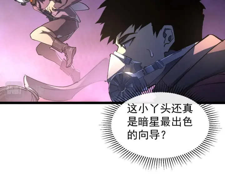 漫画《从末世崛起》088 西渊魔井第54张图