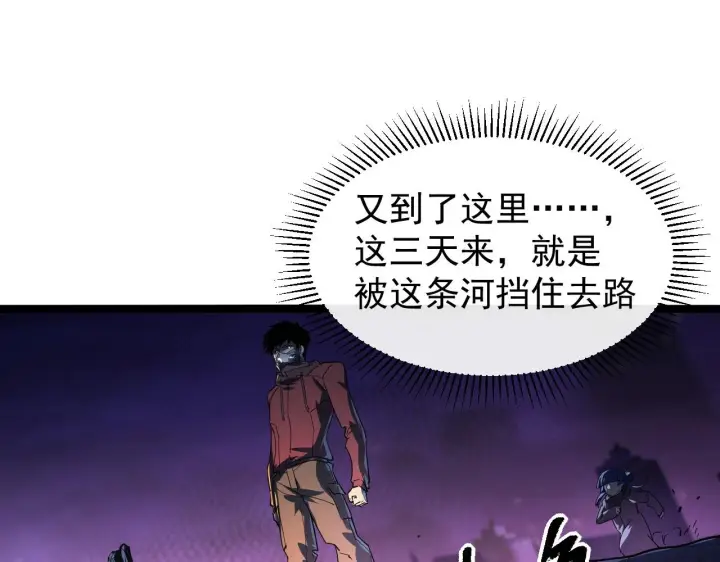 漫画《从末世崛起》088 西渊魔井第60张图