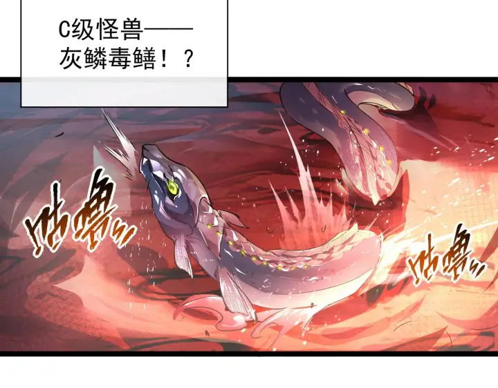 漫画《从末世崛起》088 西渊魔井第62张图