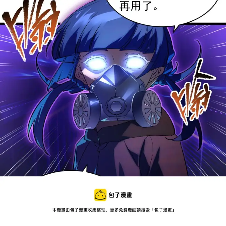 漫画《从末世崛起》088 西渊魔井第77张图