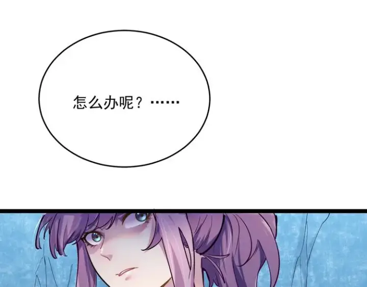 漫画《从末世崛起》第009话 变异怪兽第103张图