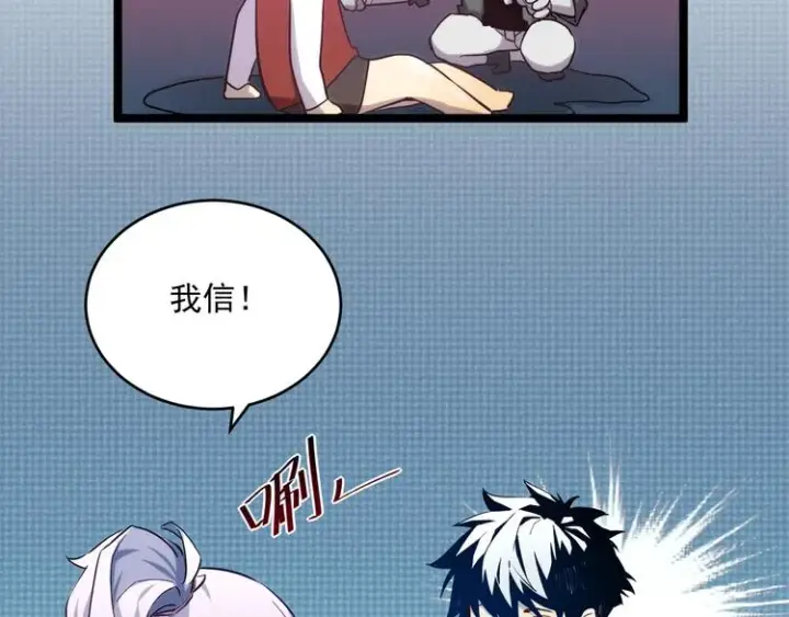 漫画《从末世崛起》第009话 变异怪兽第106张图
