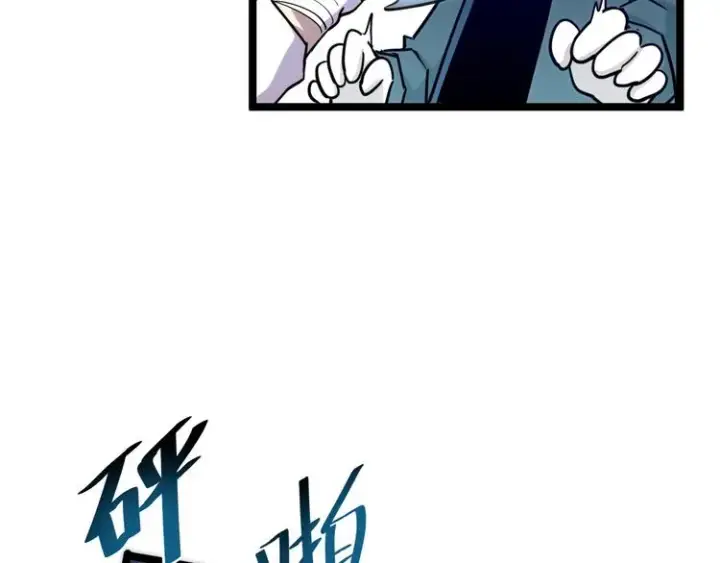 漫画《从末世崛起》第009话 变异怪兽第110张图