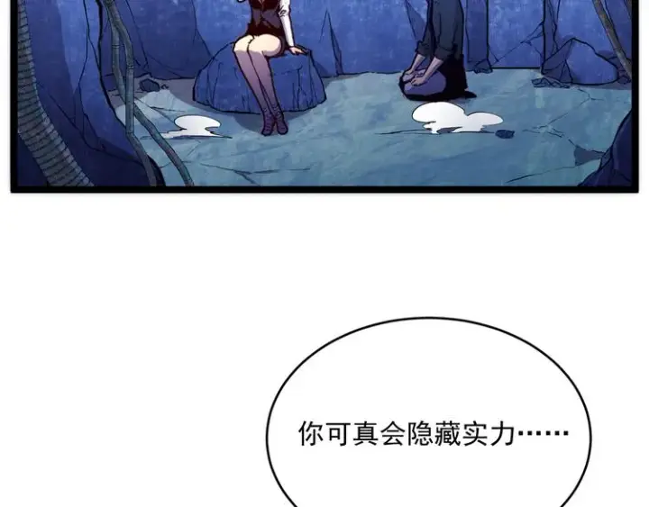 漫画《从末世崛起》第009话 变异怪兽第114张图