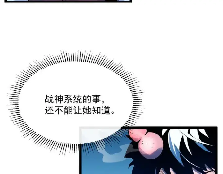 漫画《从末世崛起》第009话 变异怪兽第116张图