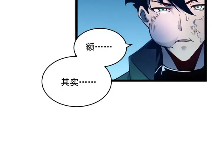漫画《从末世崛起》第009话 变异怪兽第117张图