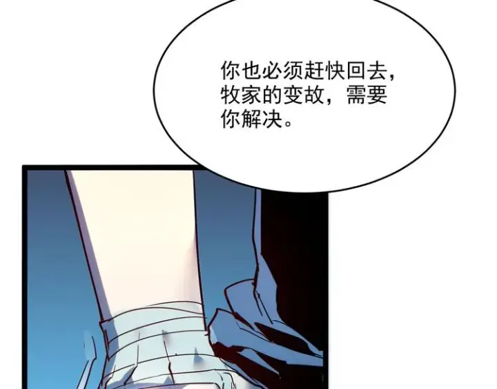 漫画《从末世崛起》第009话 变异怪兽第128张图