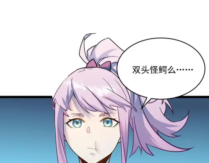 漫画《从末世崛起》第009话 变异怪兽第131张图