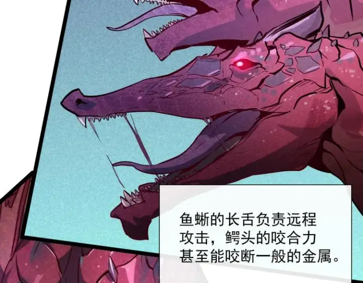 漫画《从末世崛起》第009话 变异怪兽第140张图