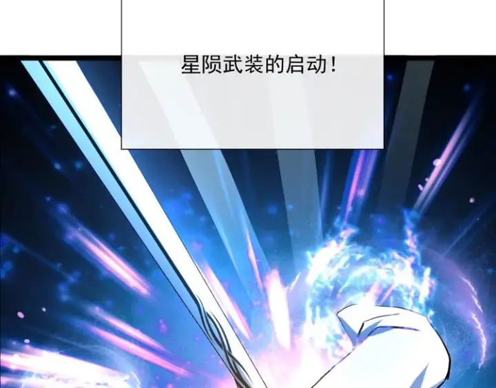 漫画《从末世崛起》第009话 变异怪兽第146张图