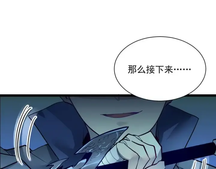 漫画《从末世崛起》第009话 变异怪兽第15张图