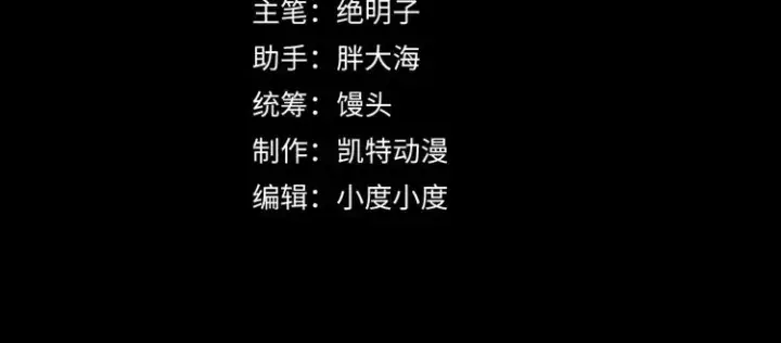 漫画《从末世崛起》第009话 变异怪兽第4张图
