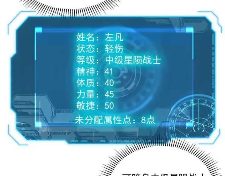 漫画《从末世崛起》第009话 变异怪兽第53张图