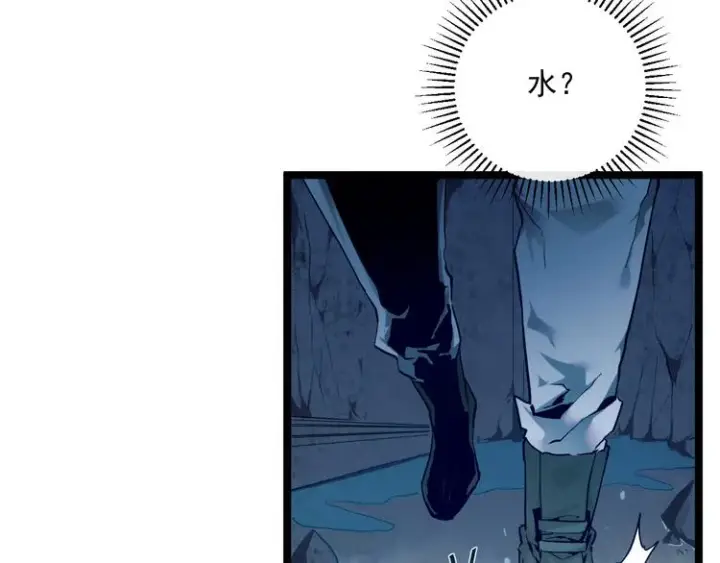 漫画《从末世崛起》第009话 变异怪兽第62张图