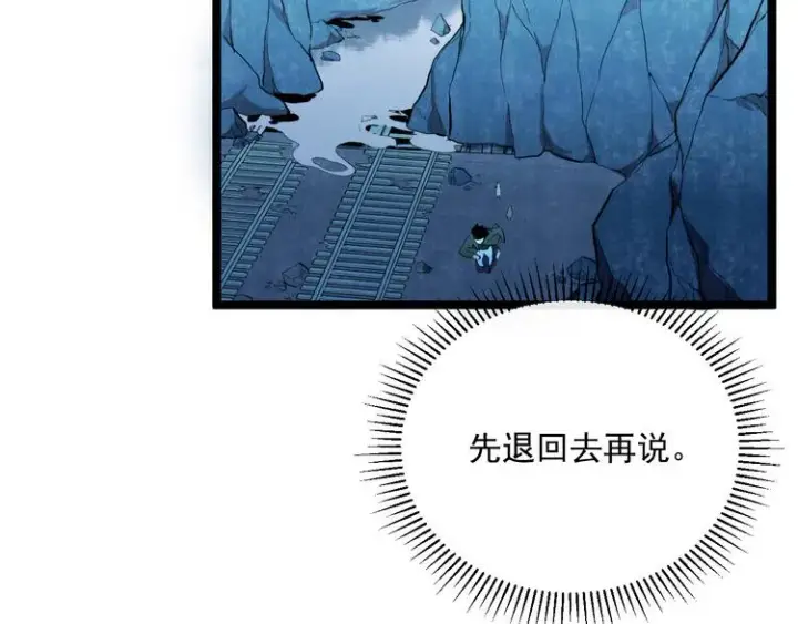 漫画《从末世崛起》第009话 变异怪兽第93张图