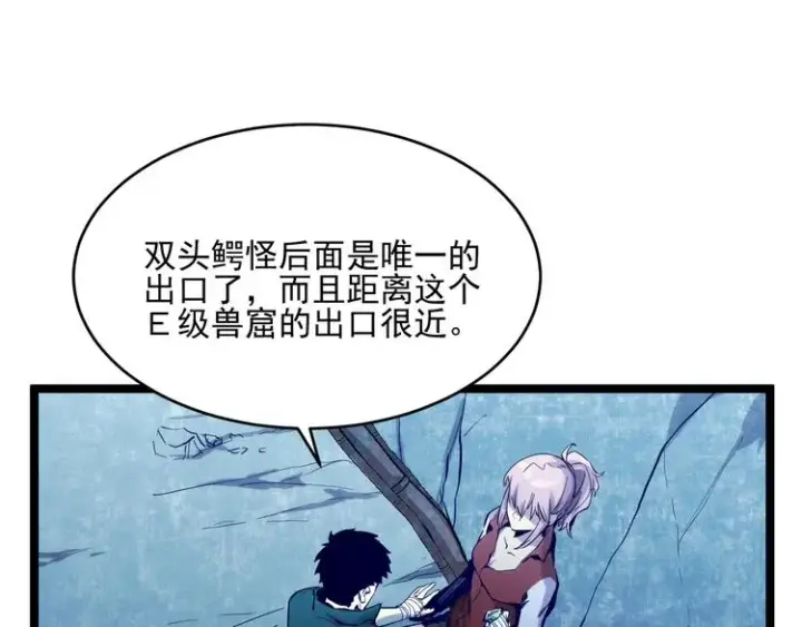 漫画《从末世崛起》第009话 变异怪兽第99张图