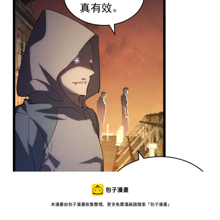 漫画《从末世崛起》089 迫近的凶险第21张图