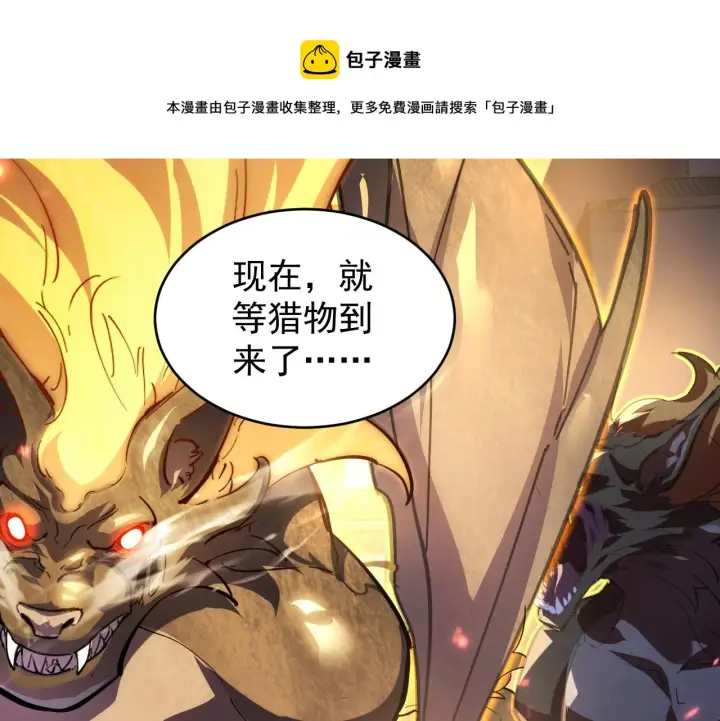 漫画《从末世崛起》089 迫近的凶险第25张图