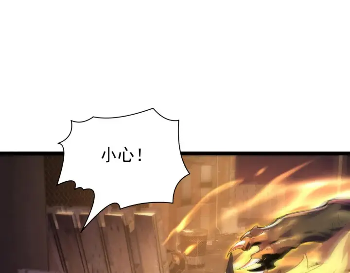 漫画《从末世崛起》089 迫近的凶险第38张图