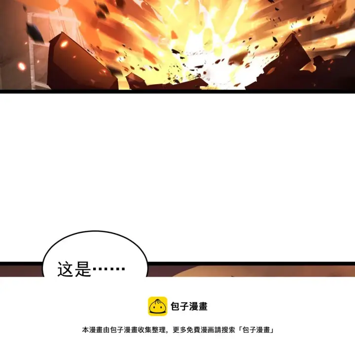 漫画《从末世崛起》089 迫近的凶险第41张图