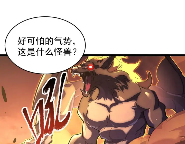 漫画《从末世崛起》089 迫近的凶险第43张图