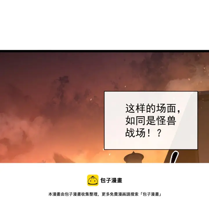 漫画《从末世崛起》089 迫近的凶险第5张图