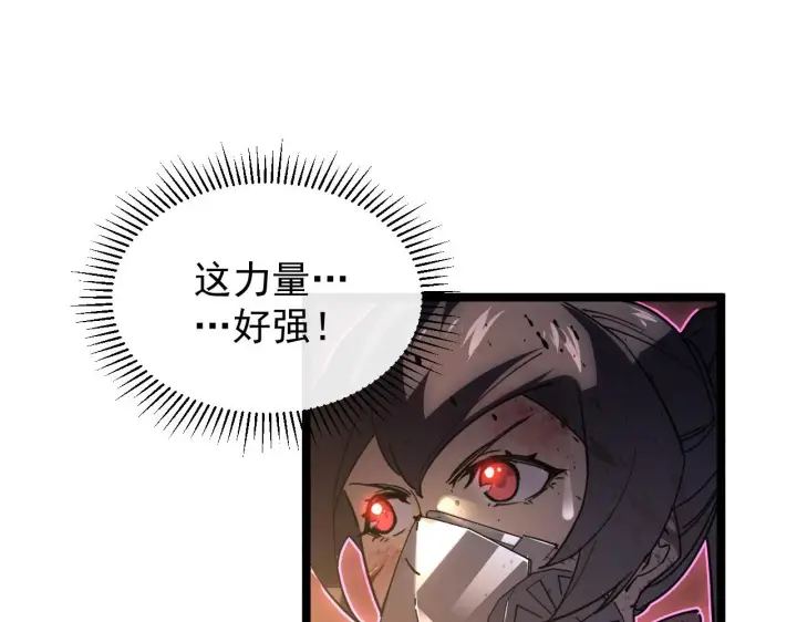 漫画《从末世崛起》089 迫近的凶险第51张图