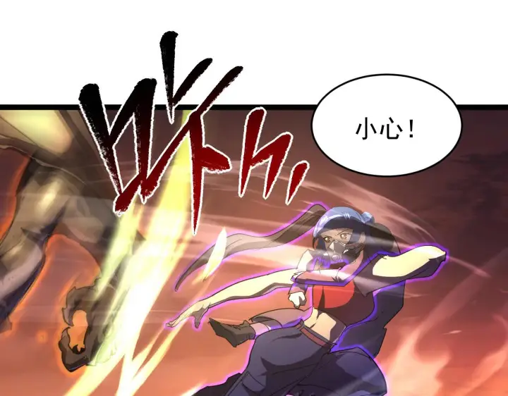 漫画《从末世崛起》089 迫近的凶险第72张图