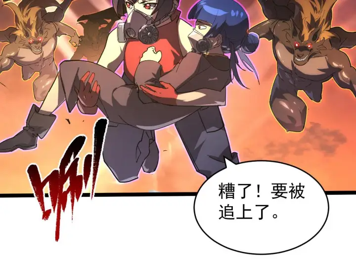 漫画《从末世崛起》089 迫近的凶险第76张图