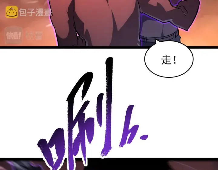 漫画《从末世崛起》089 迫近的凶险第80张图