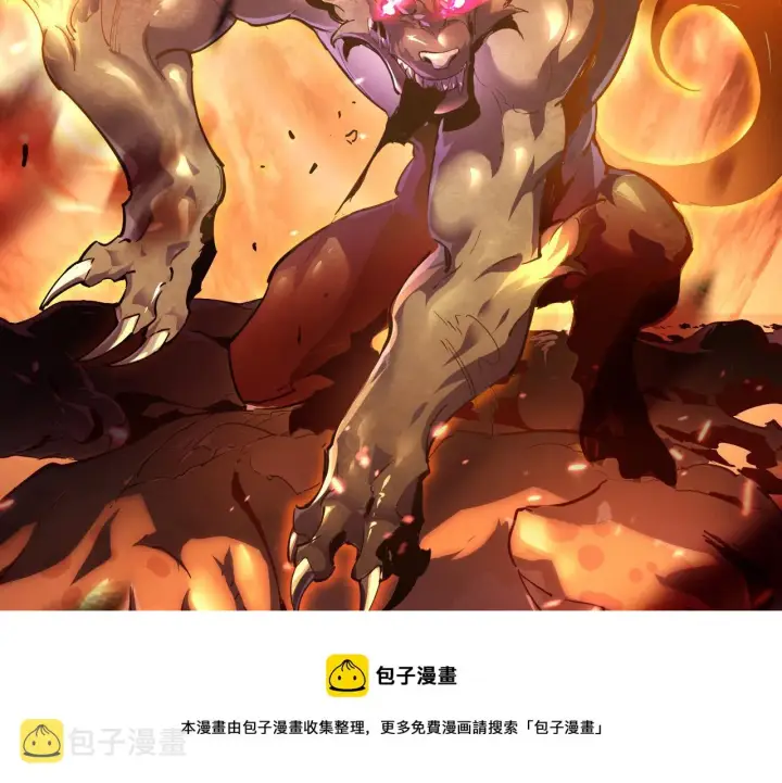 漫画《从末世崛起》089 迫近的凶险第9张图