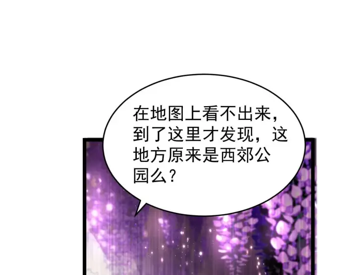 漫画《从末世崛起》089 迫近的凶险第95张图