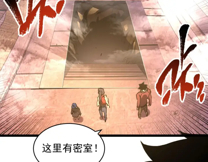 漫画《从末世崛起》090 母亲的秘密第11张图