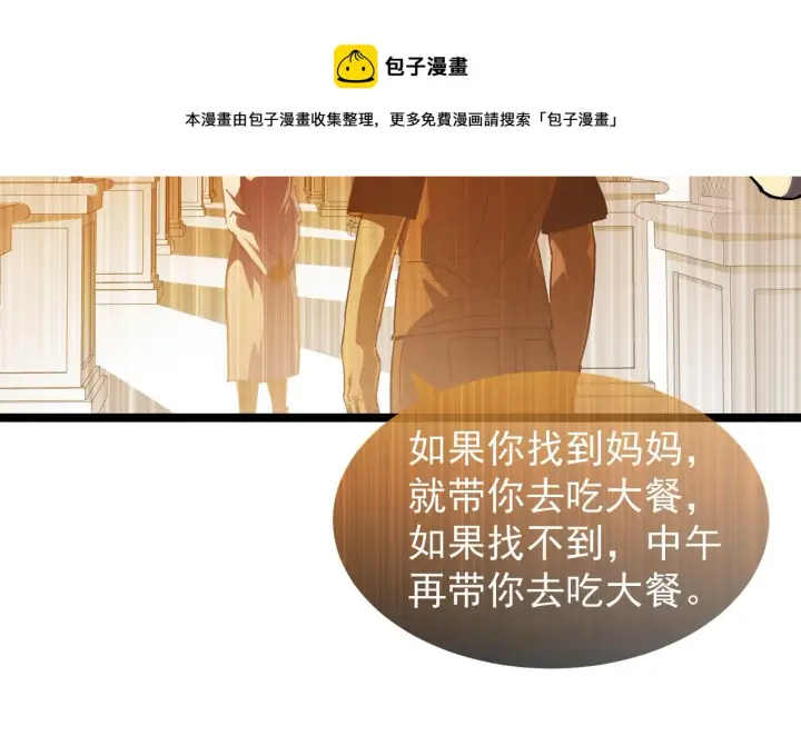 漫画《从末世崛起》090 母亲的秘密第13张图