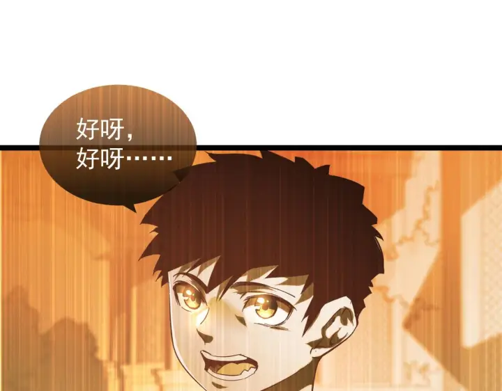 漫画《从末世崛起》090 母亲的秘密第14张图
