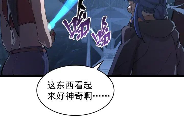 漫画《从末世崛起》090 母亲的秘密第38张图