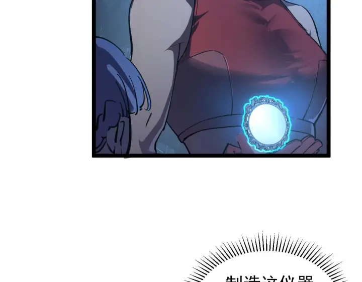 漫画《从末世崛起》090 母亲的秘密第40张图