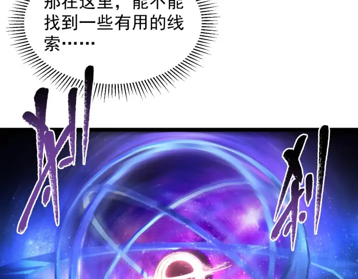 漫画《从末世崛起》090 母亲的秘密第42张图