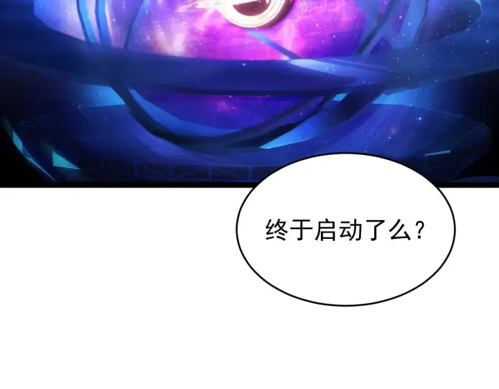 漫画《从末世崛起》090 母亲的秘密第43张图