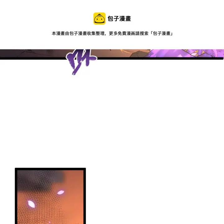 漫画《从末世崛起》090 母亲的秘密第45张图