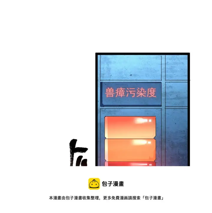 漫画《从末世崛起》090 母亲的秘密第49张图