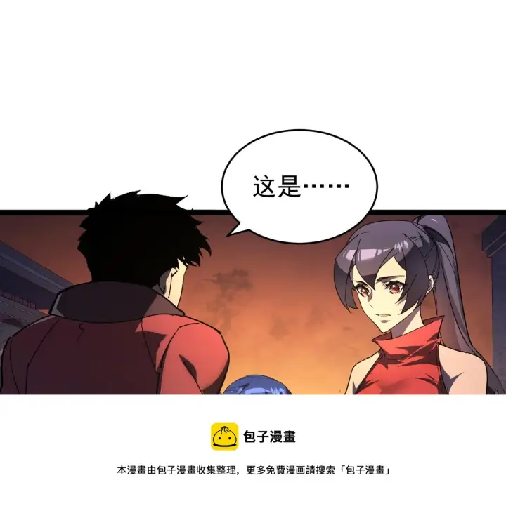 漫画《从末世崛起》090 母亲的秘密第5张图