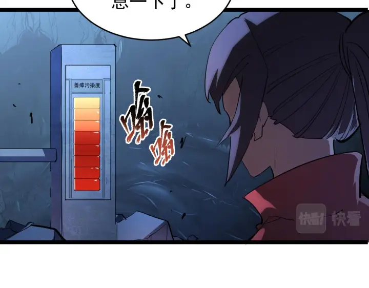 漫画《从末世崛起》090 母亲的秘密第51张图