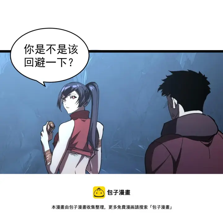 漫画《从末世崛起》090 母亲的秘密第57张图