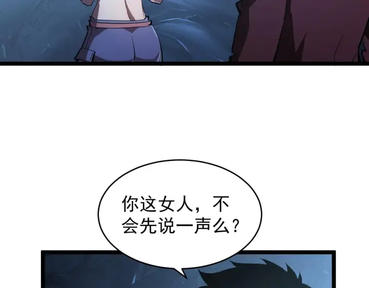 漫画《从末世崛起》090 母亲的秘密第58张图